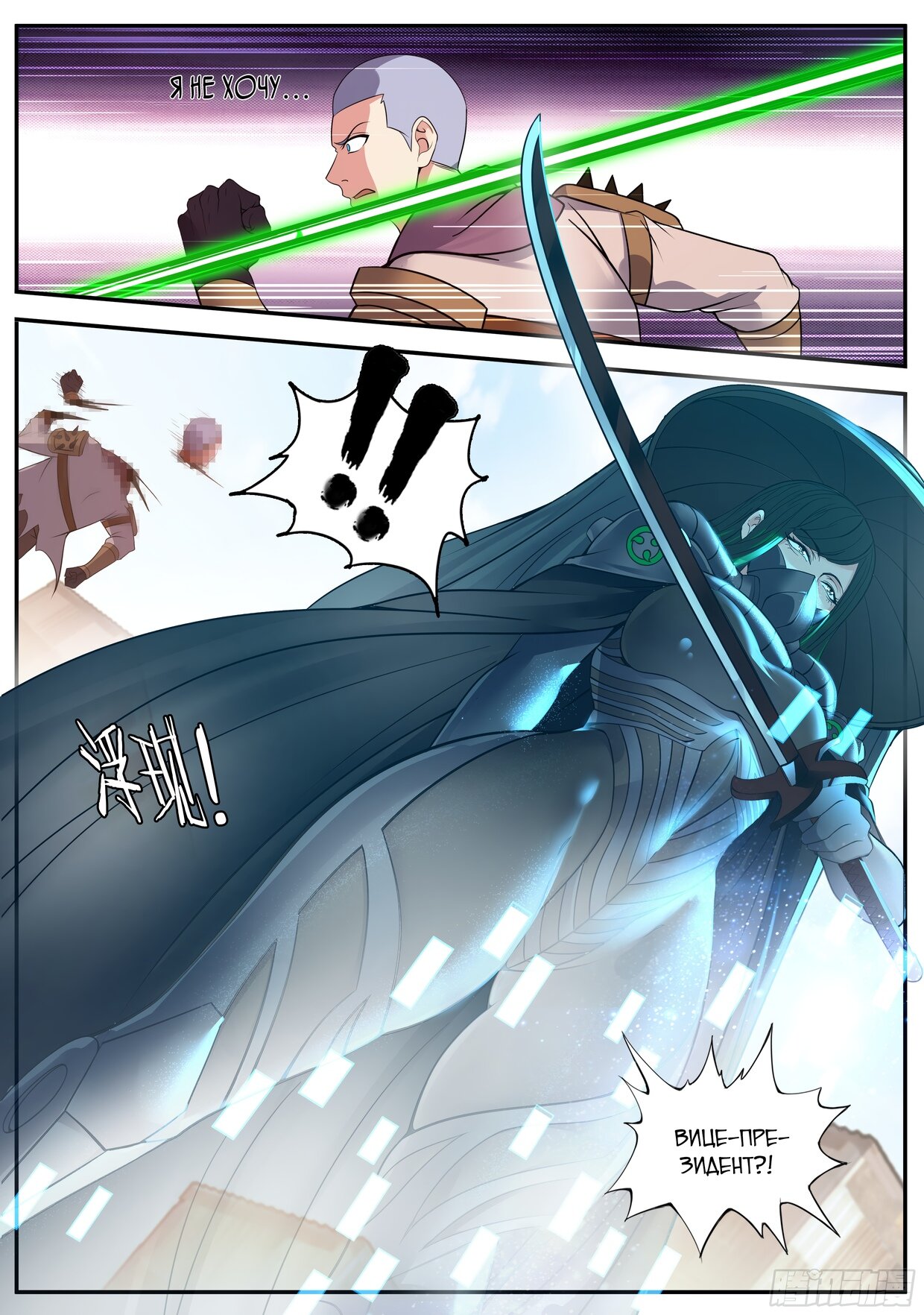 Манга У меня есть апокалиптическое подземелье - Глава 151 Страница 16