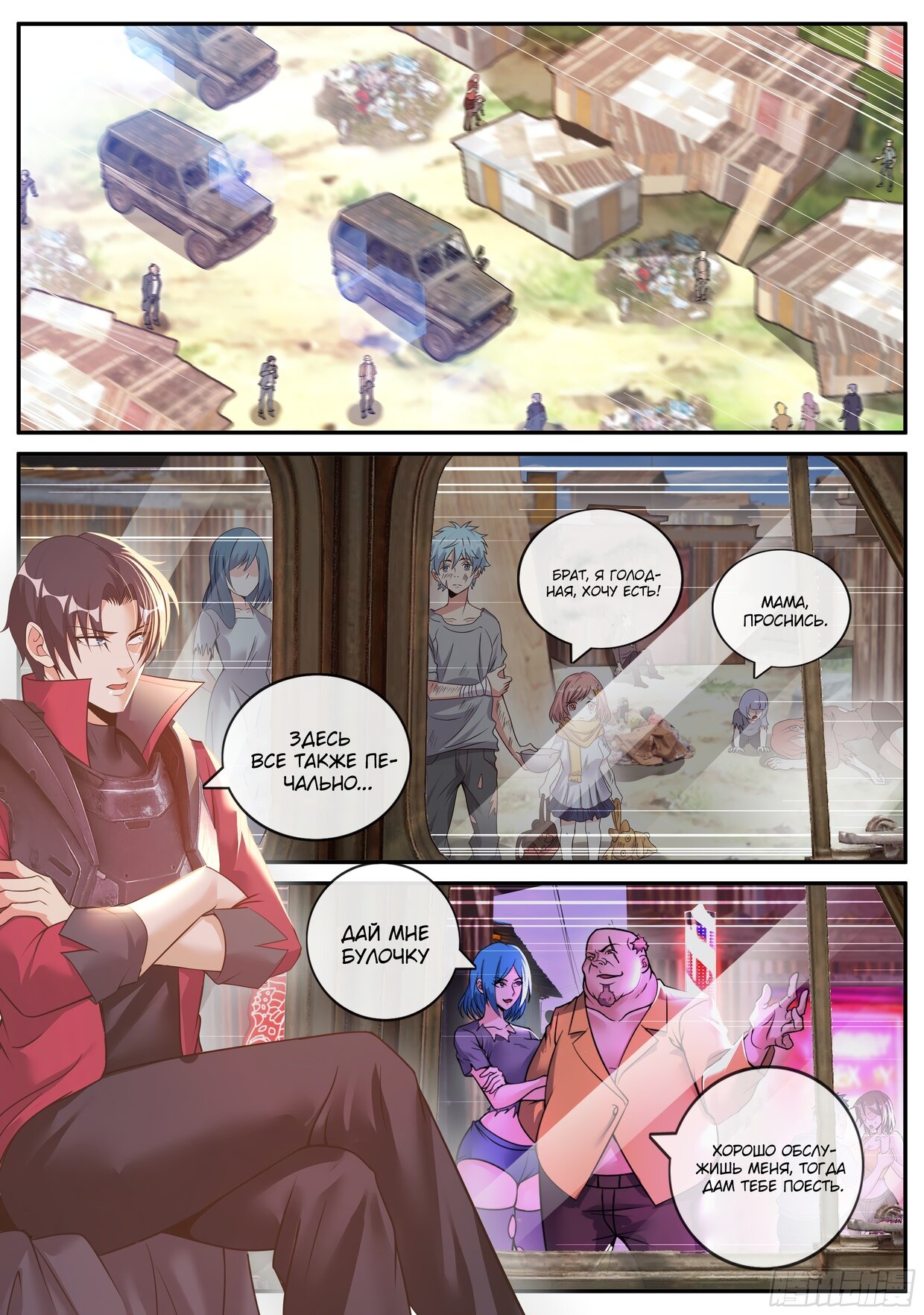 Манга У меня есть апокалиптическое подземелье - Глава 151 Страница 4