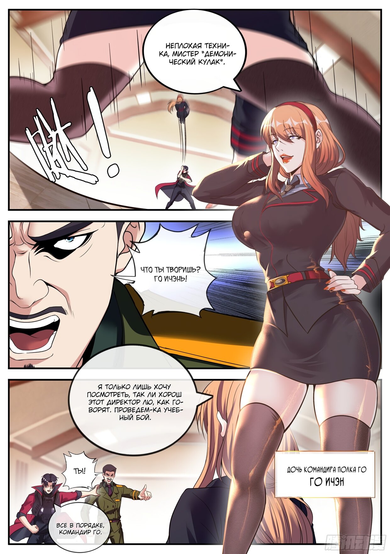 Манга У меня есть апокалиптическое подземелье - Глава 150 Страница 7