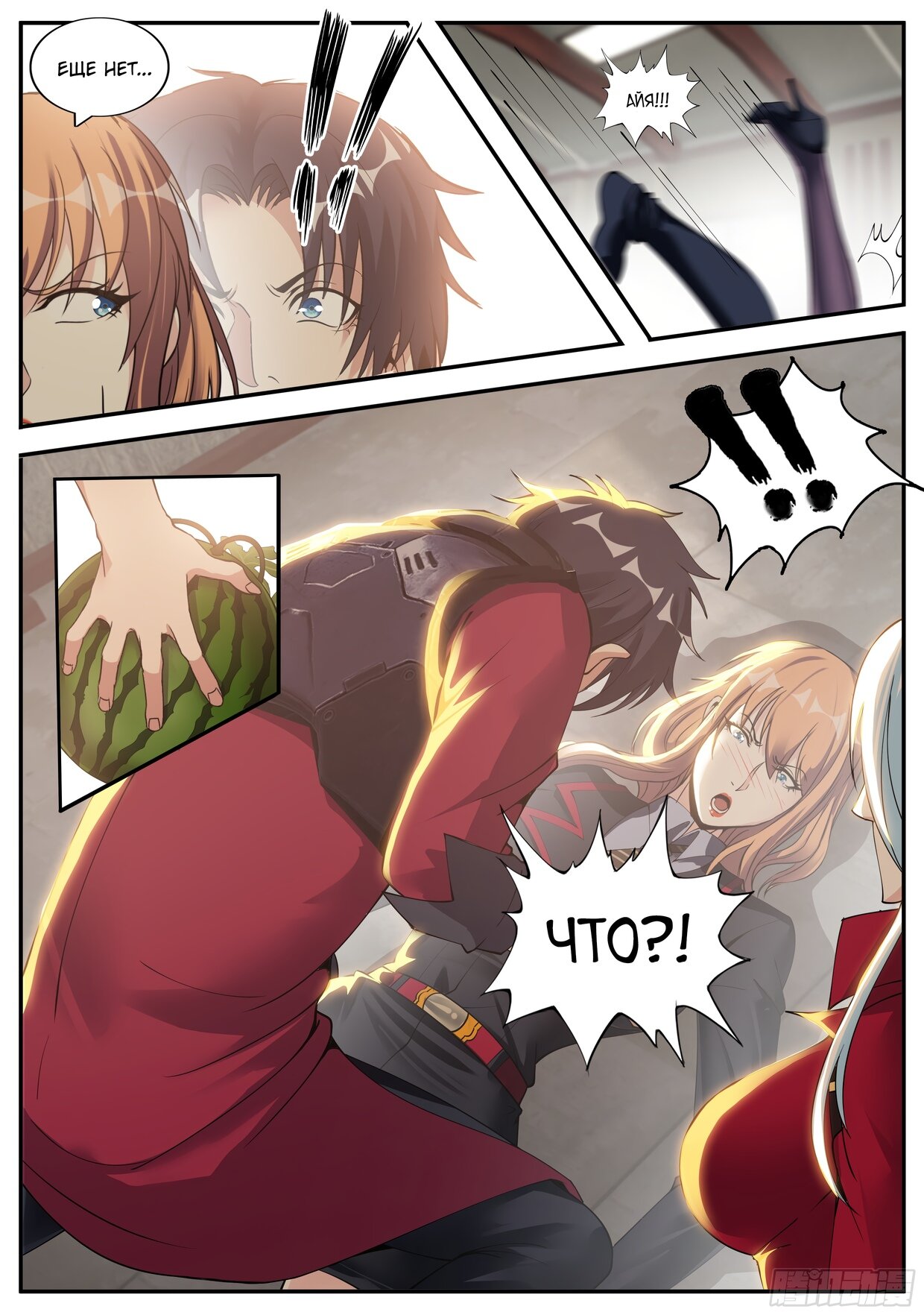 Манга У меня есть апокалиптическое подземелье - Глава 150 Страница 10