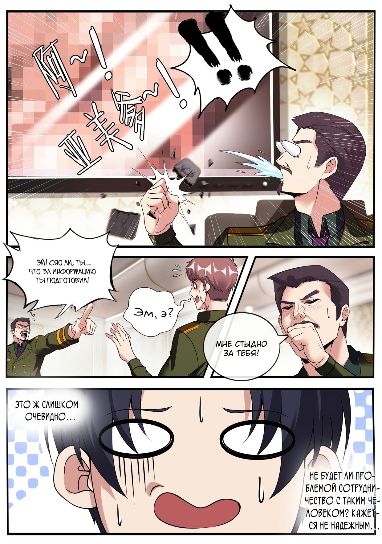 Манга У меня есть апокалиптическое подземелье - Глава 150 Страница 14