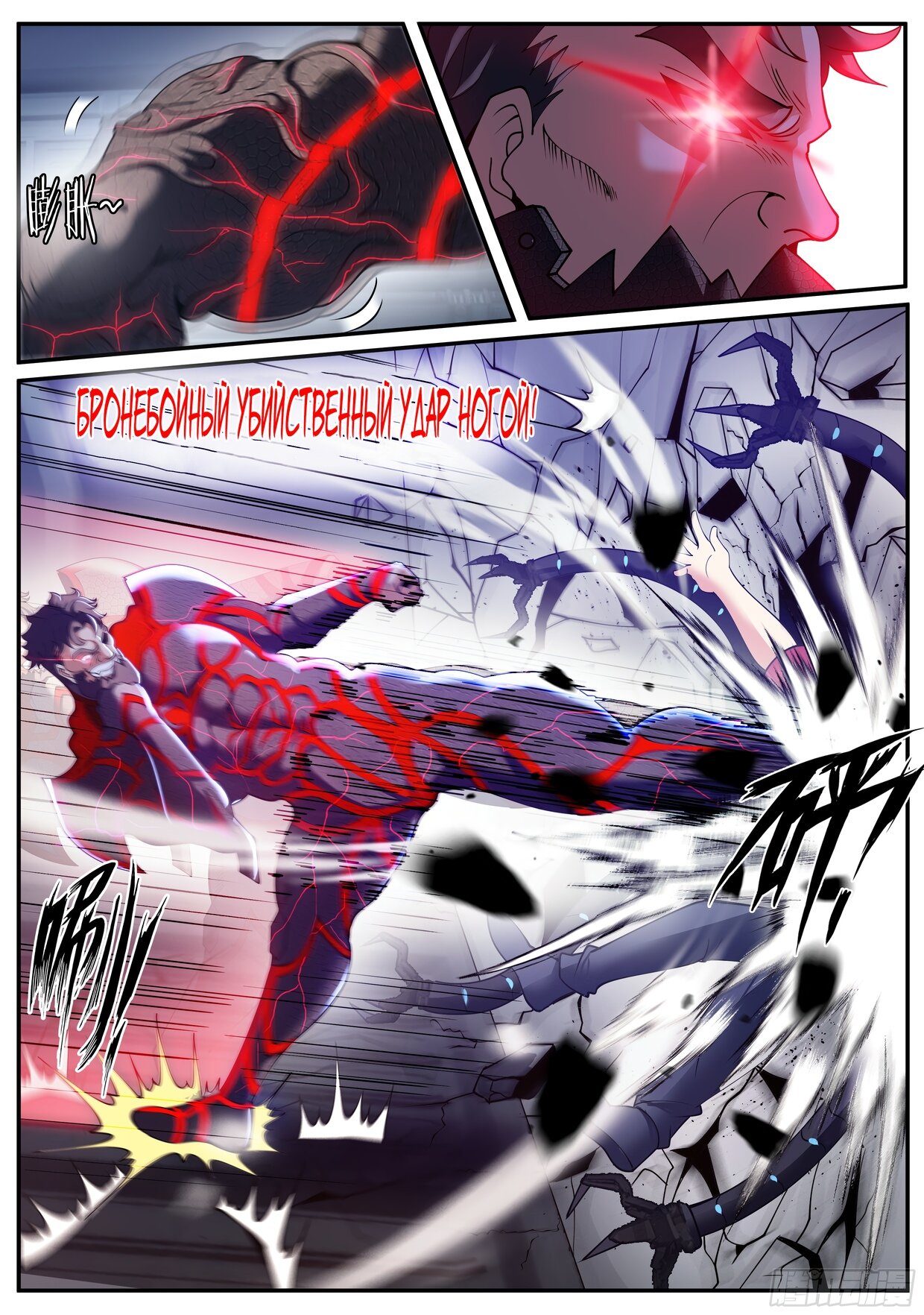 Манга У меня есть апокалиптическое подземелье - Глава 154 Страница 14