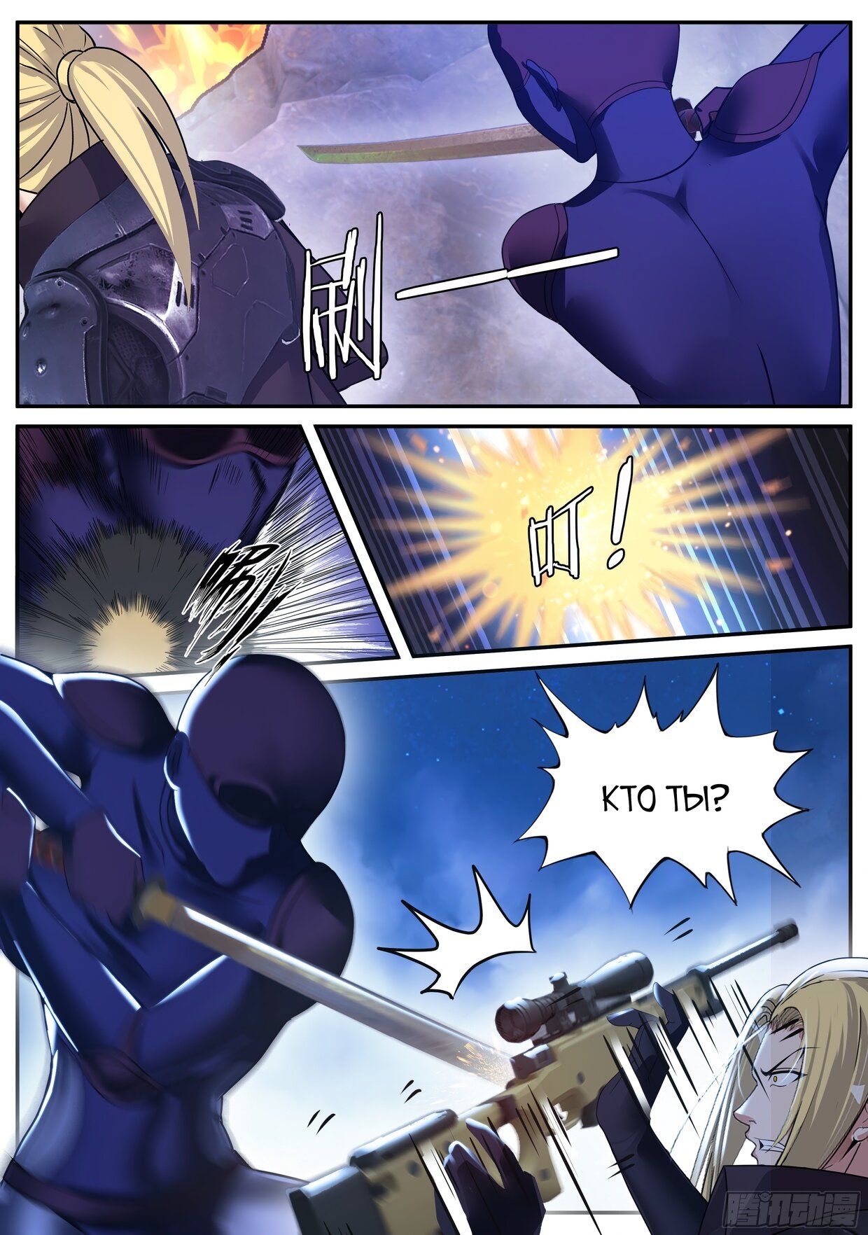 Манга У меня есть апокалиптическое подземелье - Глава 154 Страница 2