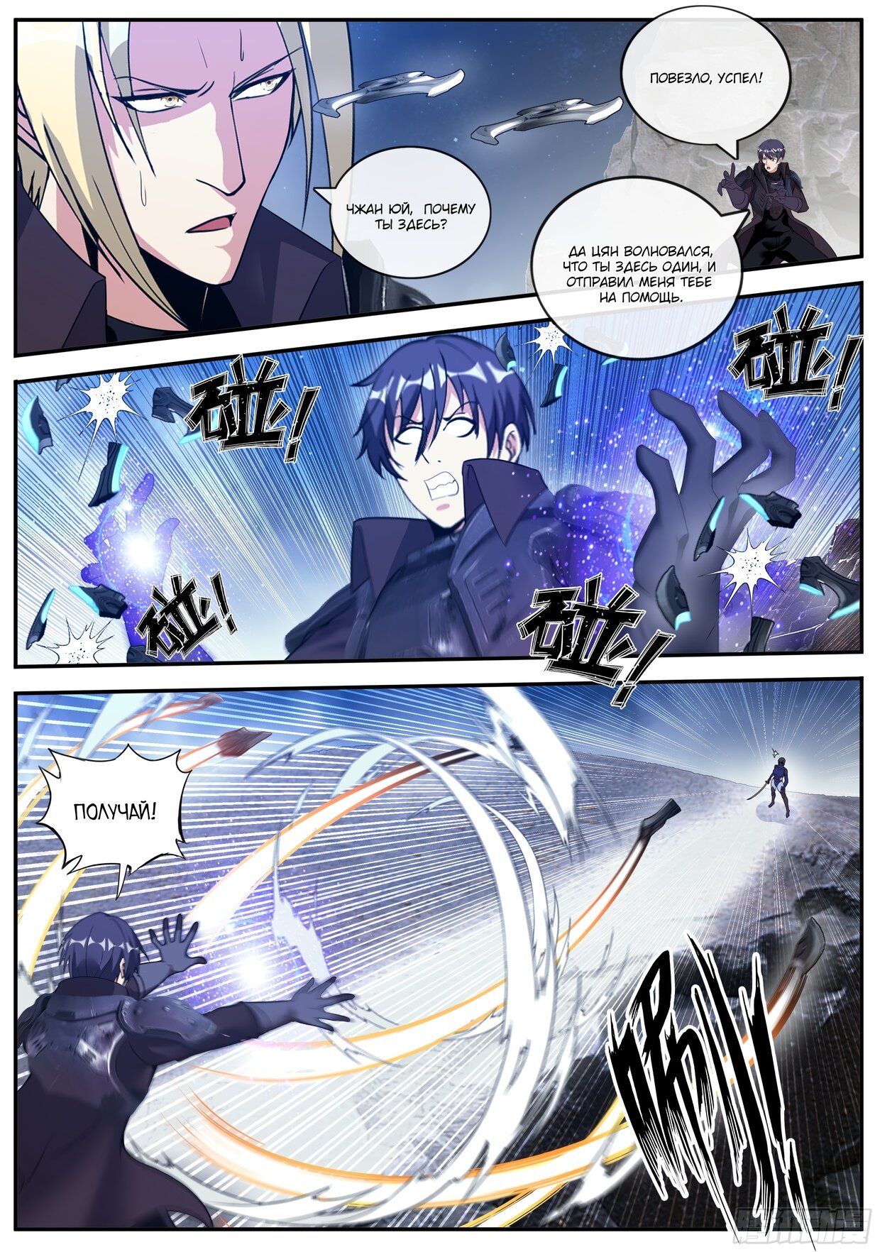 Манга У меня есть апокалиптическое подземелье - Глава 154 Страница 4