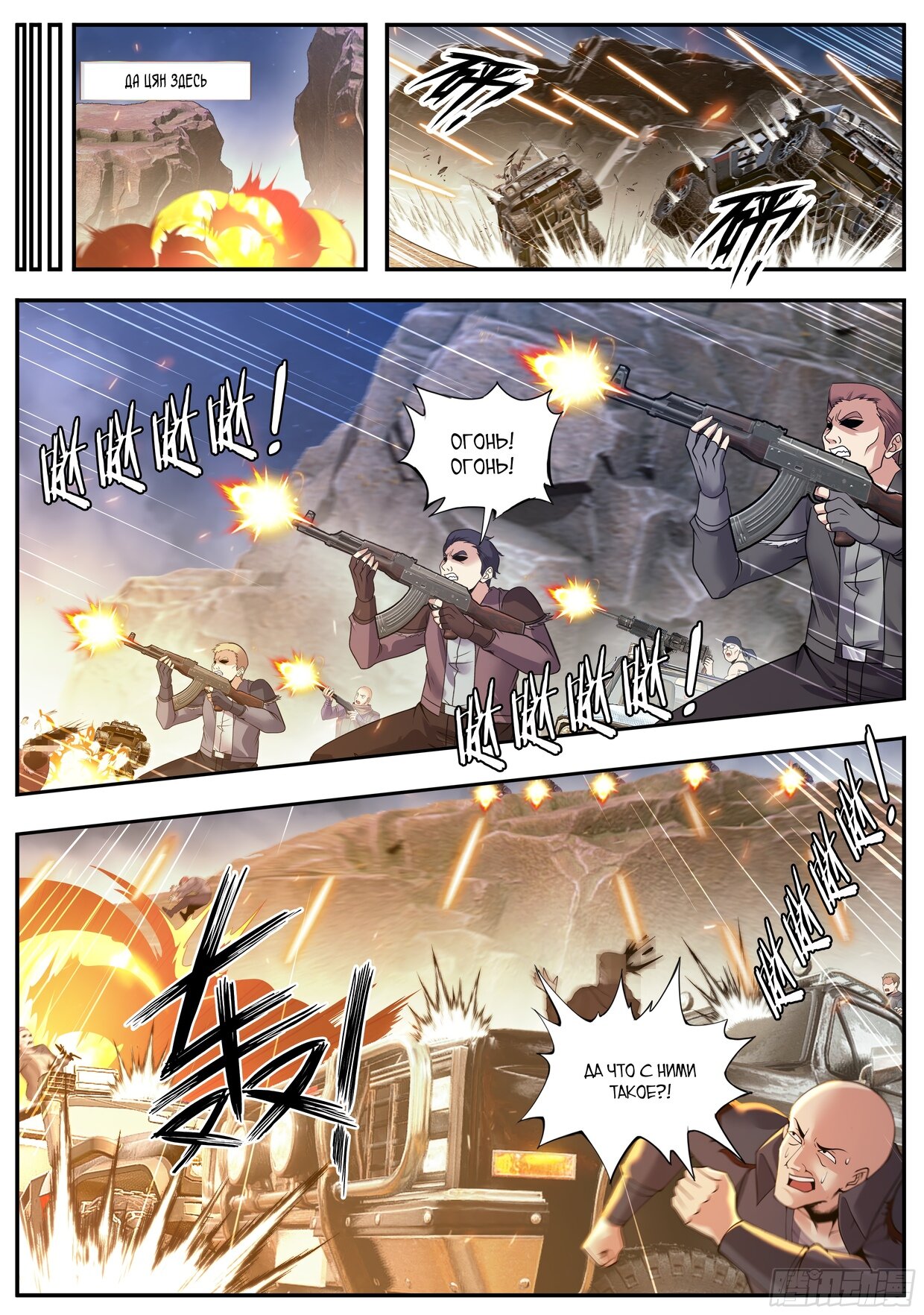 Манга У меня есть апокалиптическое подземелье - Глава 154 Страница 6