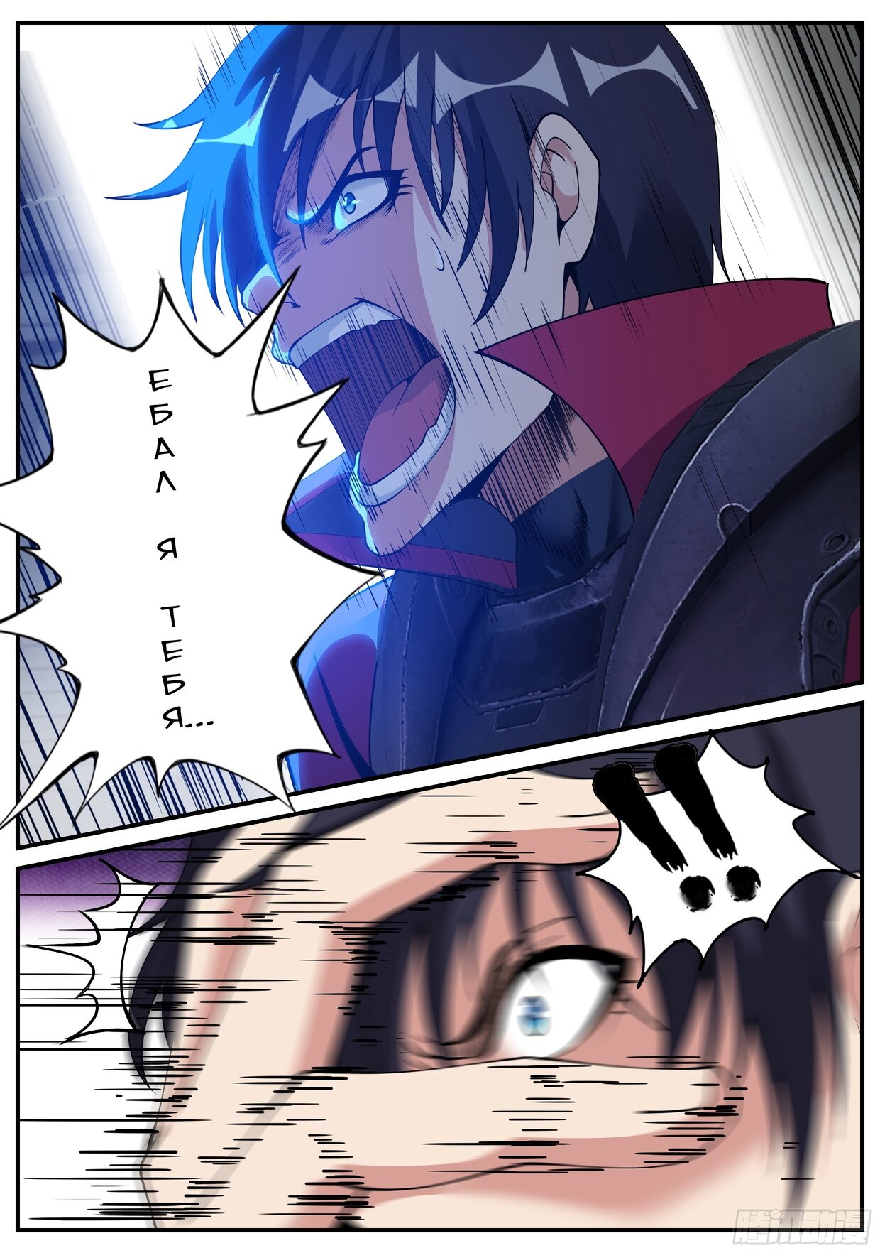 Манга У меня есть апокалиптическое подземелье - Глава 154 Страница 12