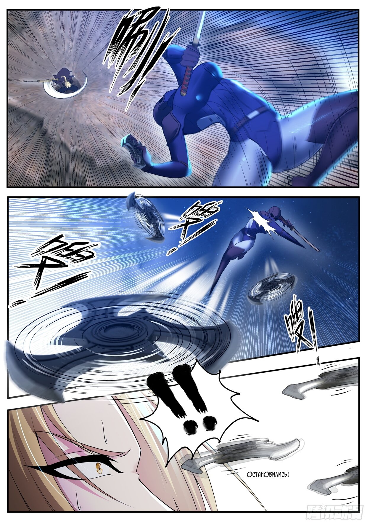 Манга У меня есть апокалиптическое подземелье - Глава 154 Страница 3