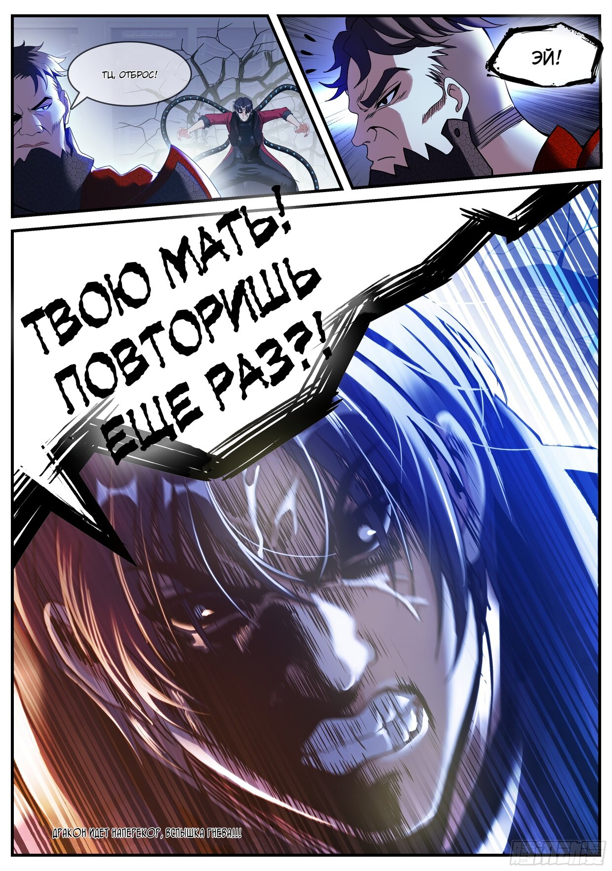 Манга У меня есть апокалиптическое подземелье - Глава 154 Страница 15