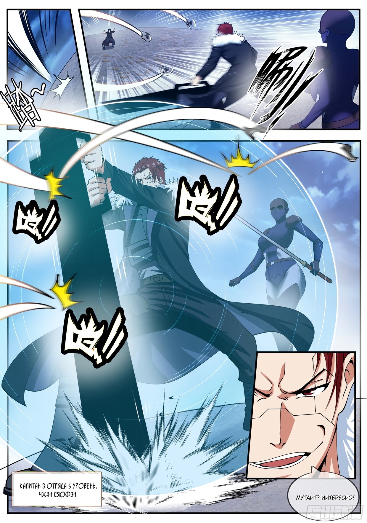 Манга У меня есть апокалиптическое подземелье - Глава 154 Страница 5