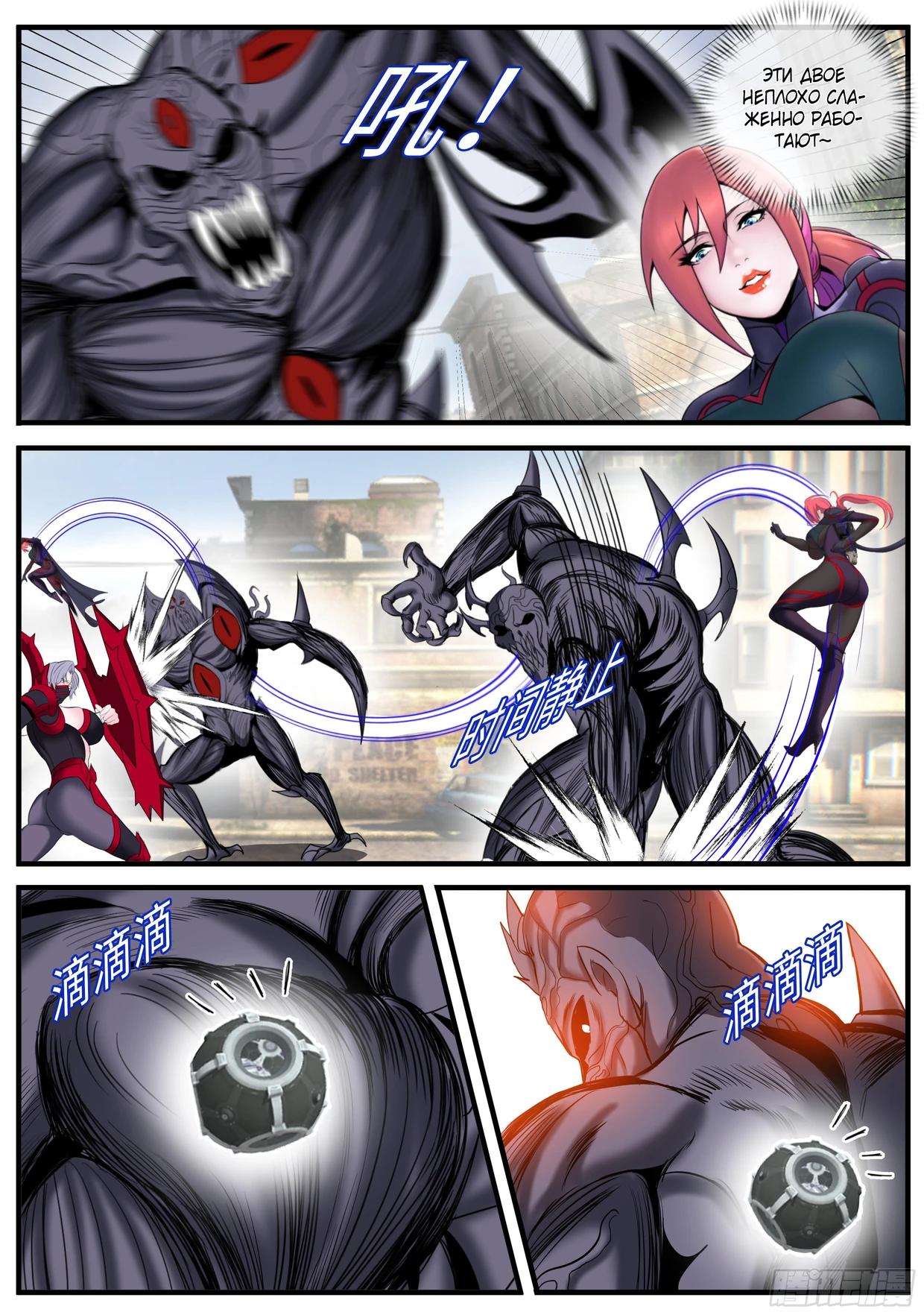 Манга У меня есть апокалиптическое подземелье - Глава 523 Страница 4