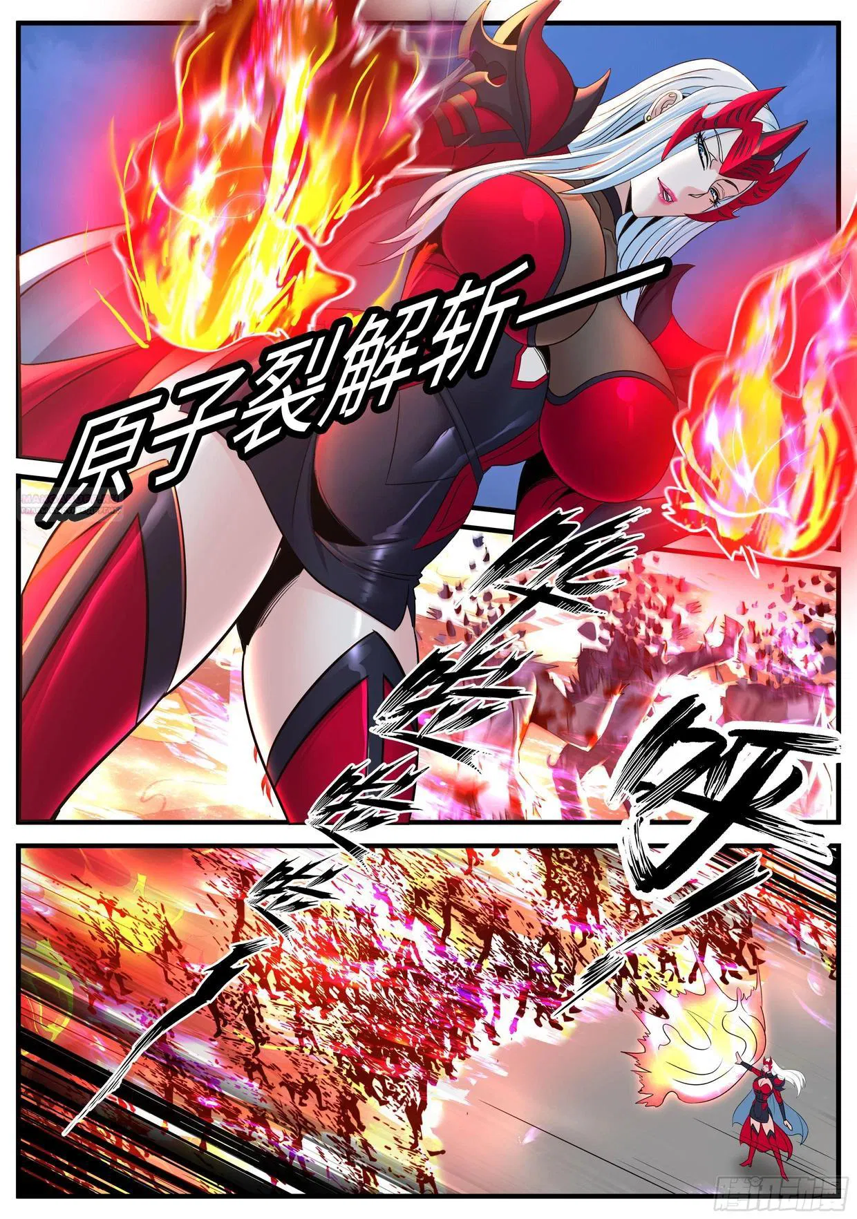 Манга У меня есть апокалиптическое подземелье - Глава 523 Страница 2