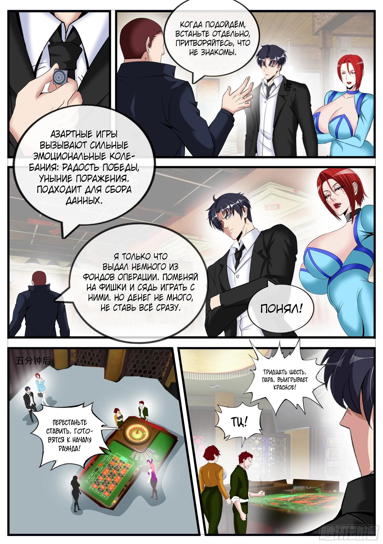 Манга У меня есть апокалиптическое подземелье - Глава 532 Страница 5