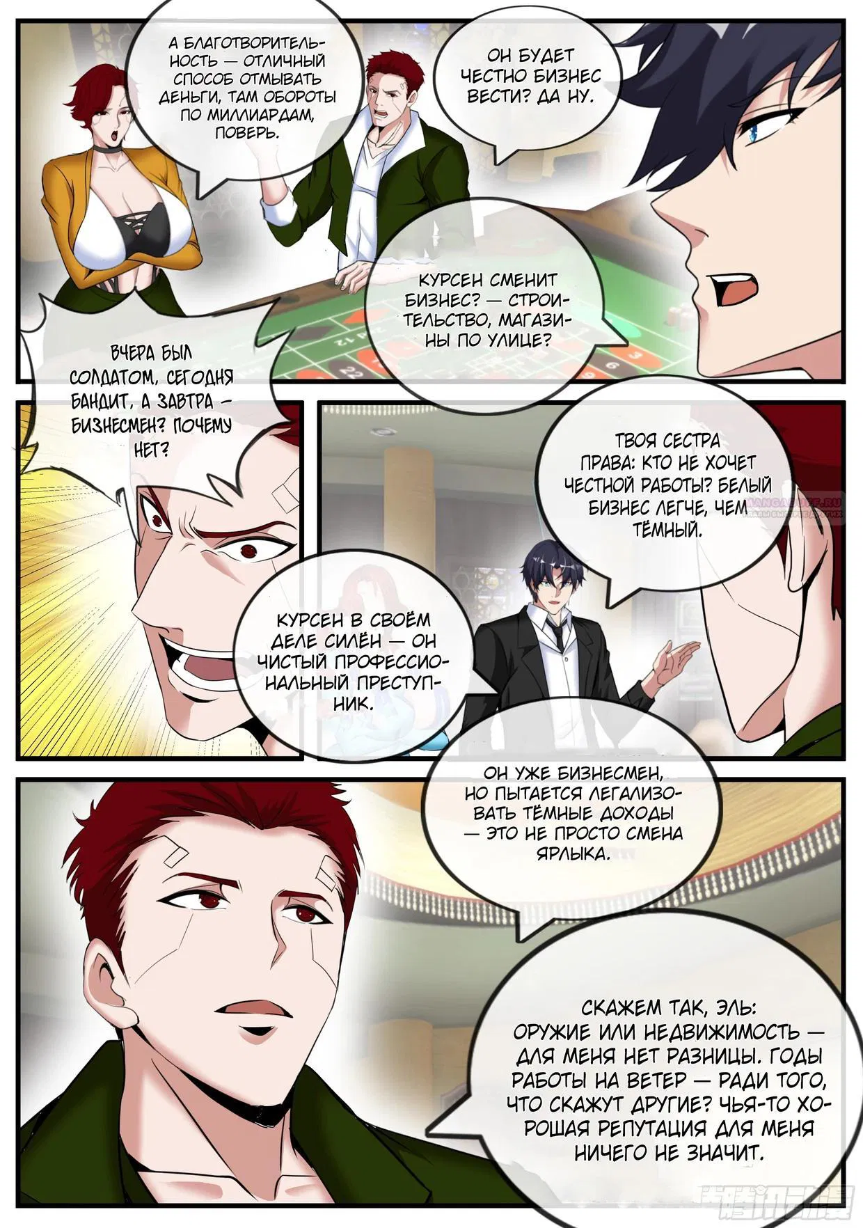 Манга У меня есть апокалиптическое подземелье - Глава 532 Страница 10