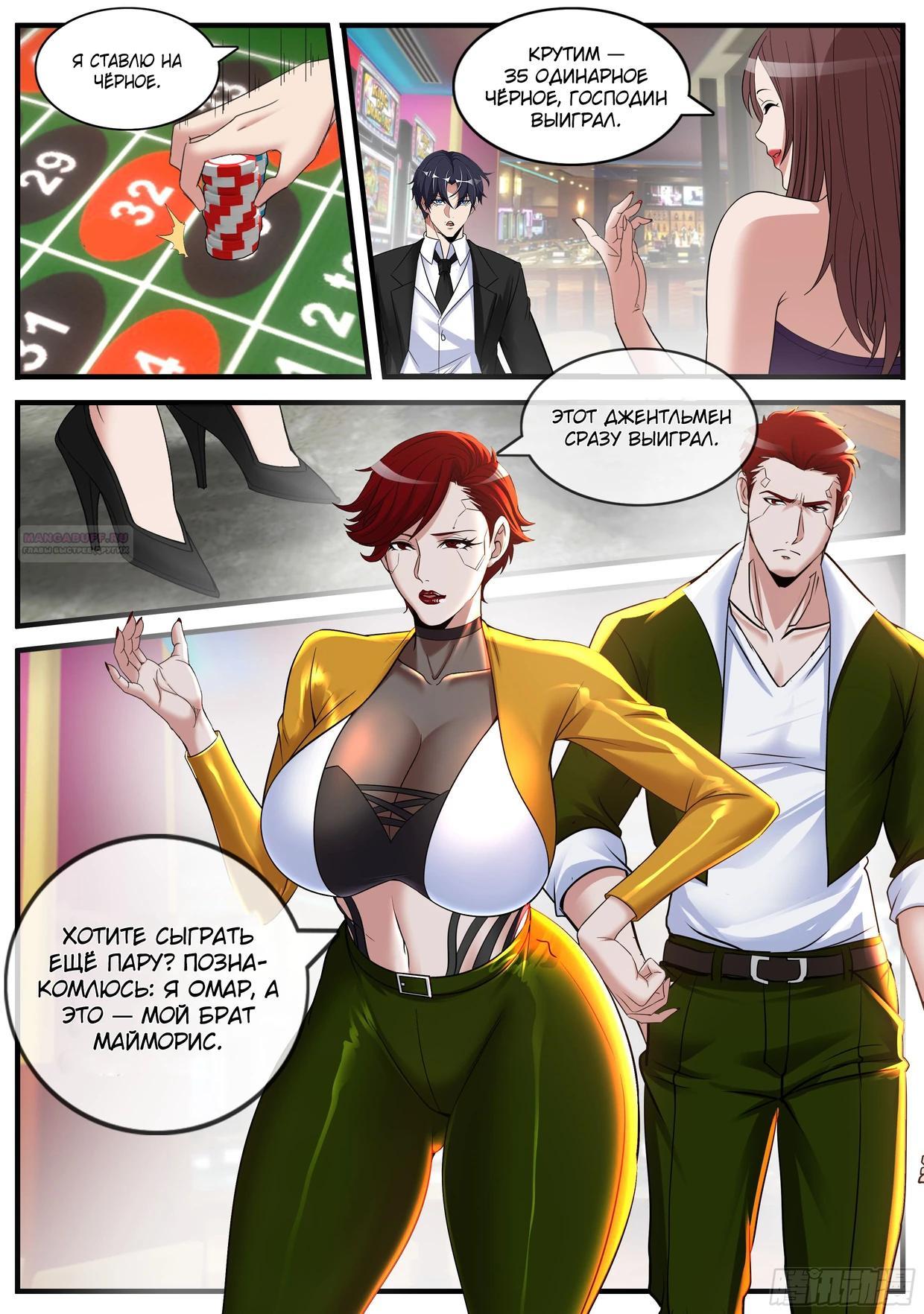 Манга У меня есть апокалиптическое подземелье - Глава 532 Страница 6