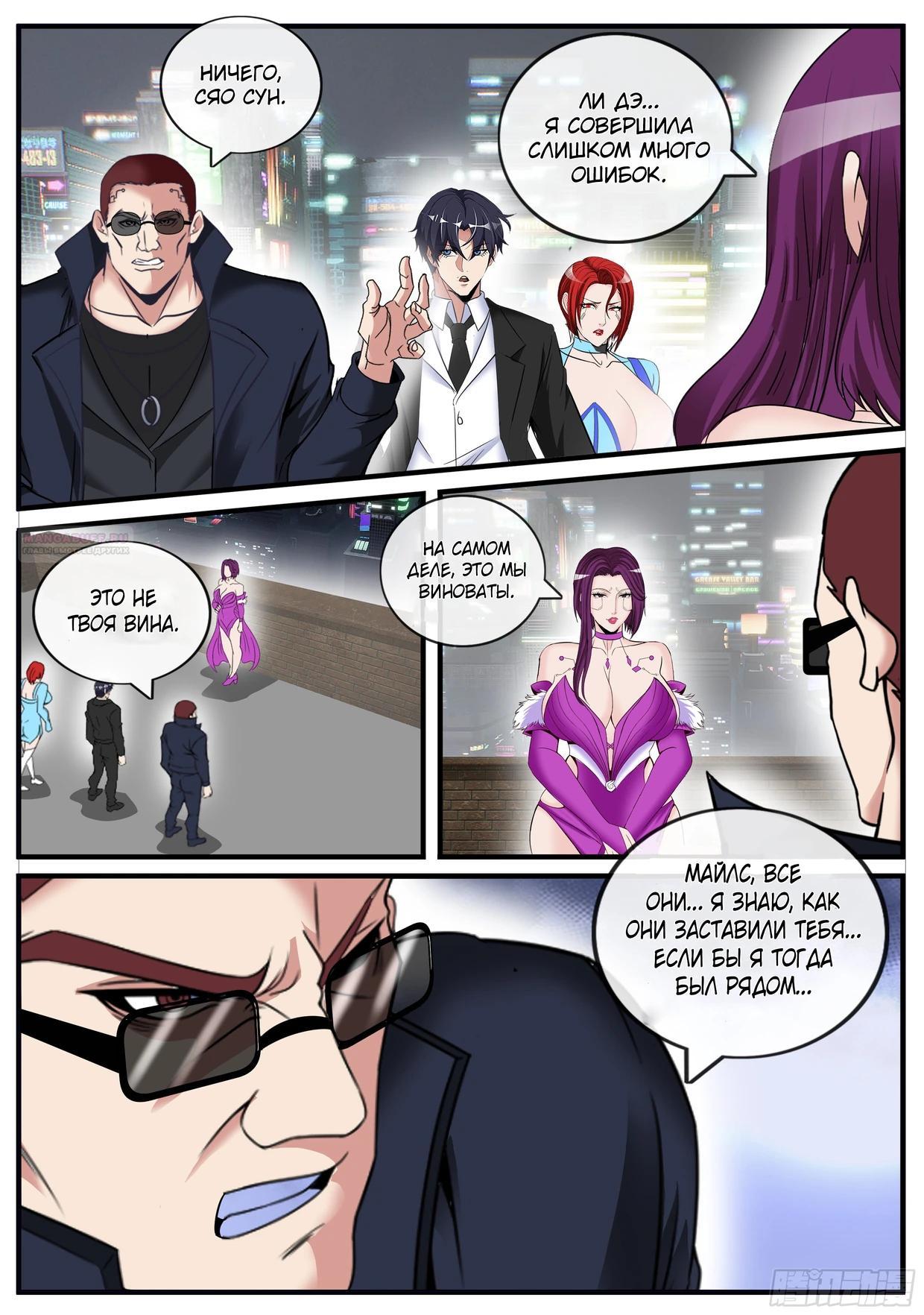 Манга У меня есть апокалиптическое подземелье - Глава 531 Страница 6