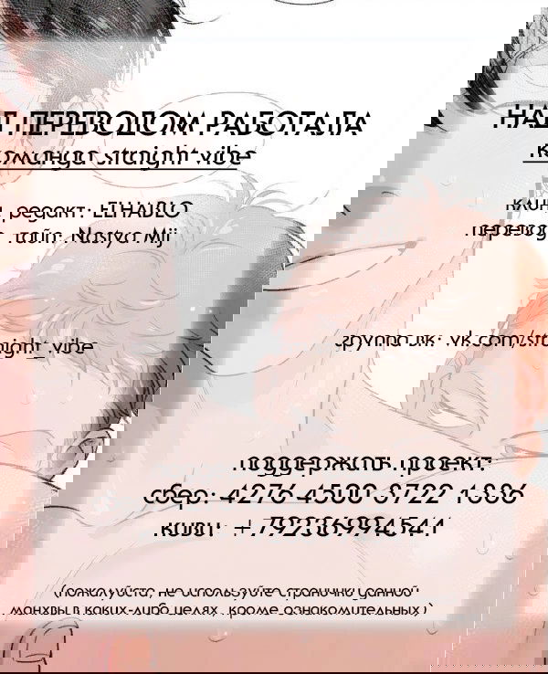 Манга Время игр с Хак До - Глава 16 Страница 8
