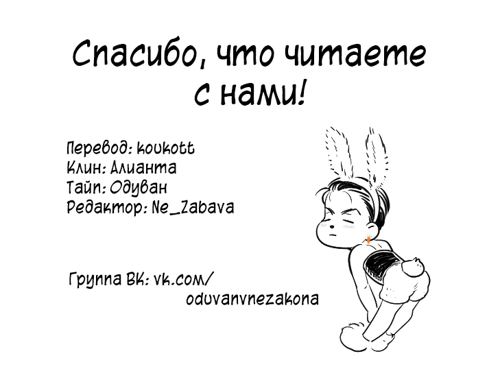 Манга Время игр с Хак До - Глава 14 Страница 6