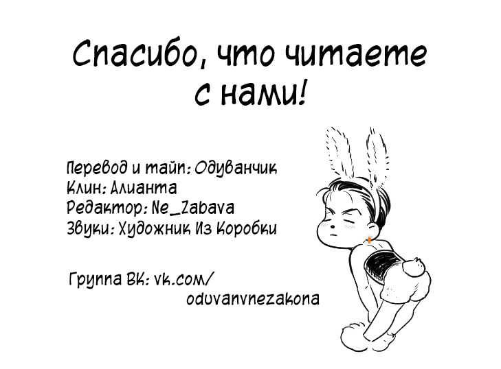 Манга Время игр с Хак До - Глава 10 Страница 4