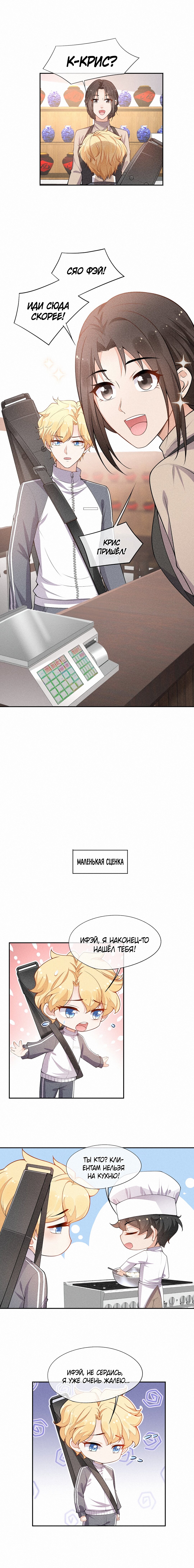Манга На острие клинка - Глава 15 Страница 7