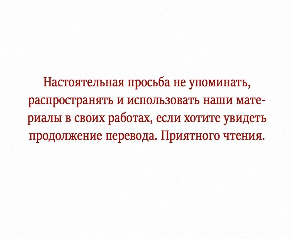 Манга На острие клинка - Глава 47 Страница 2
