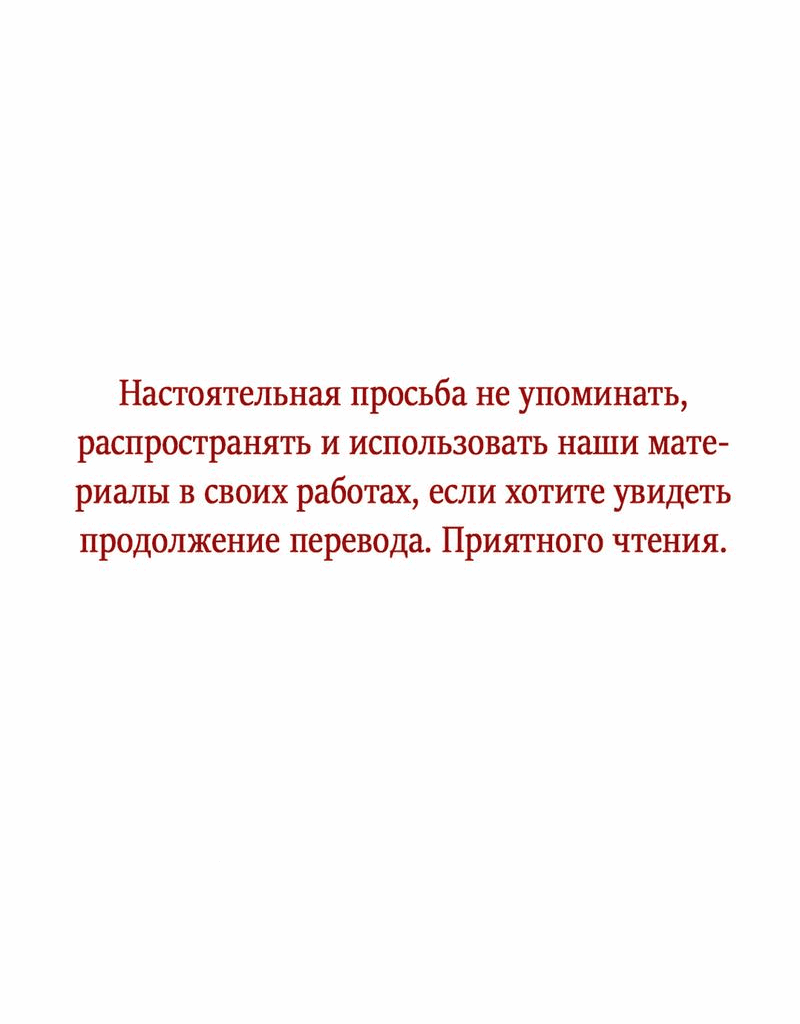 Манга На острие клинка - Глава 57 Страница 2