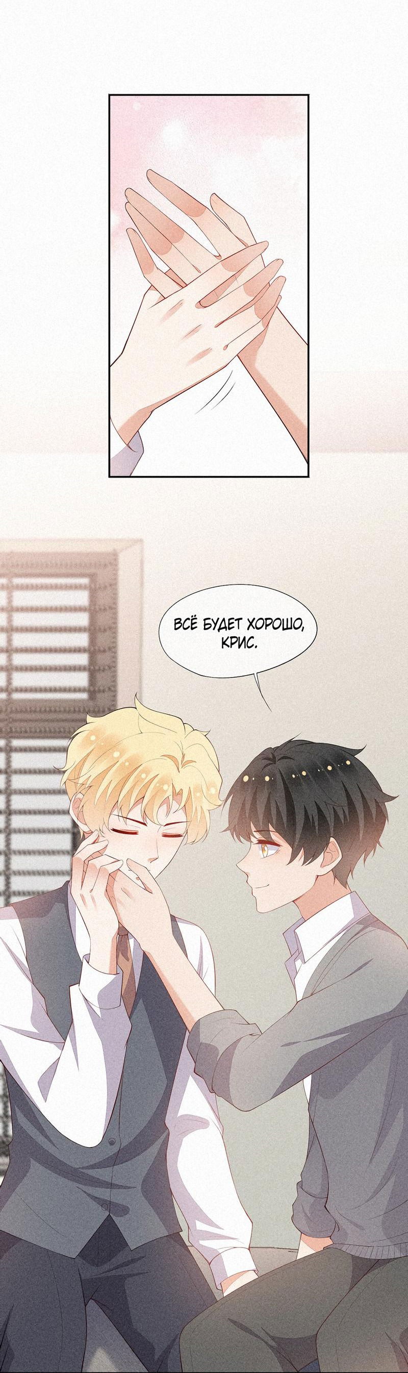 Манга На острие клинка - Глава 59 Страница 6