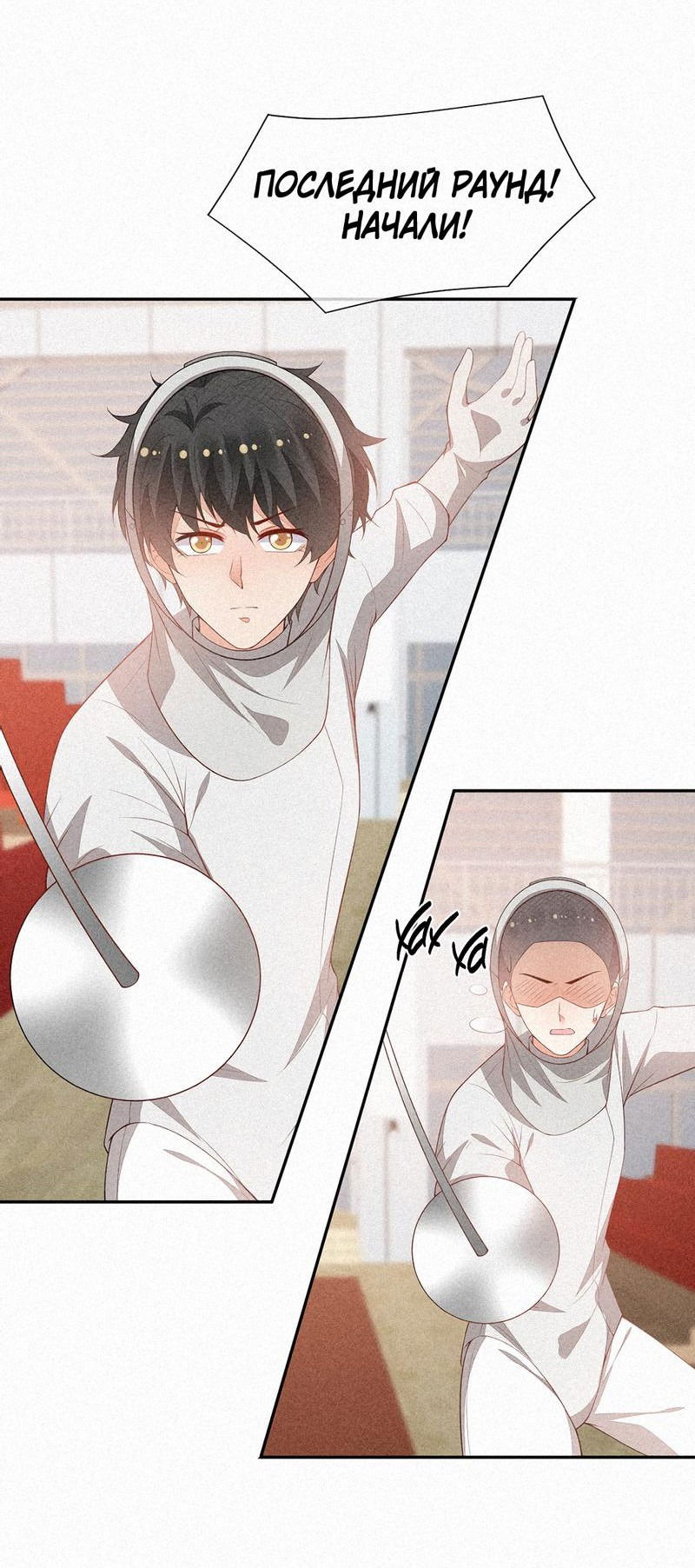 Манга На острие клинка - Глава 59 Страница 19