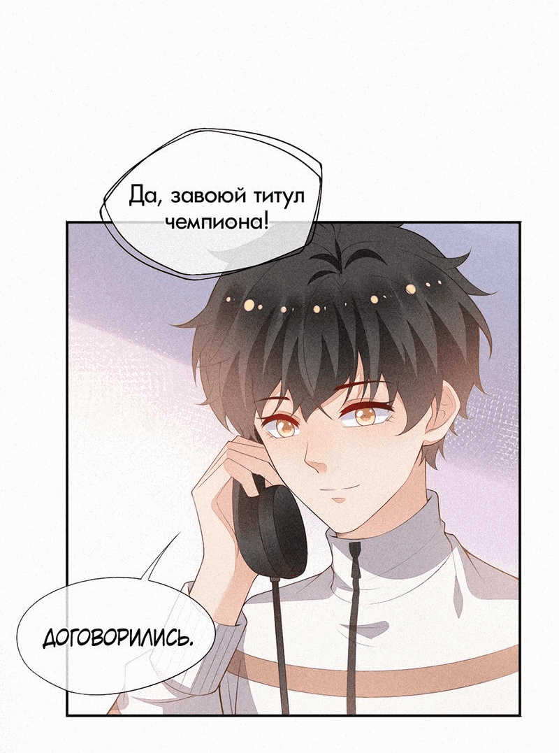 Манга На острие клинка - Глава 59 Страница 12