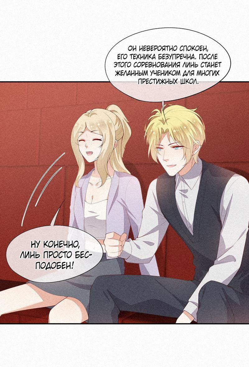 Манга На острие клинка - Глава 59 Страница 15