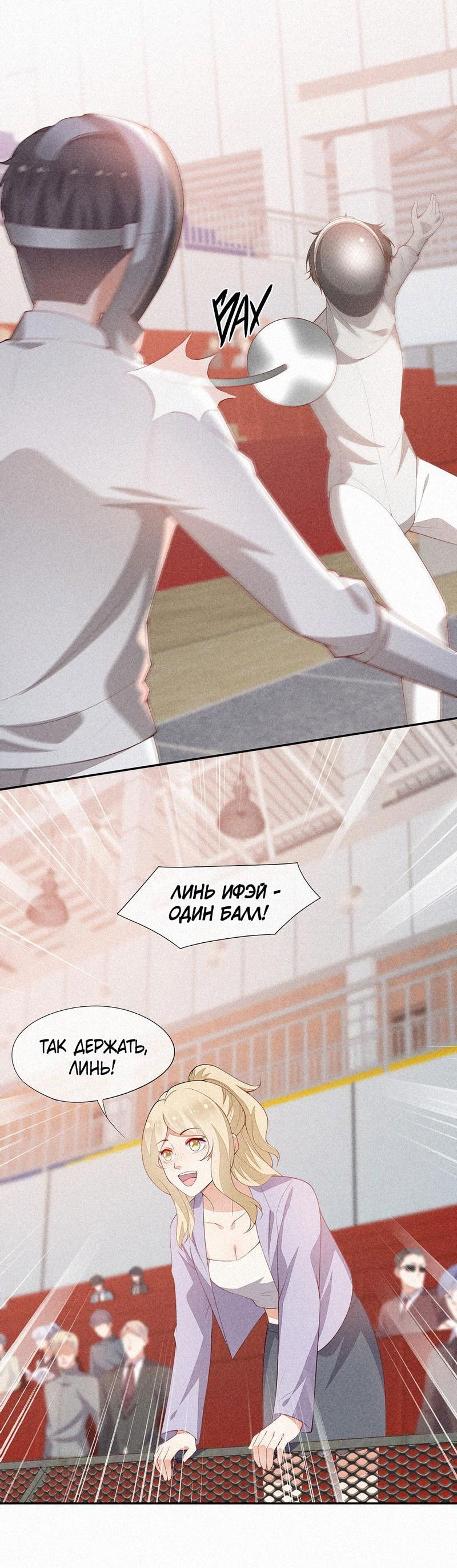 Манга На острие клинка - Глава 59 Страница 14