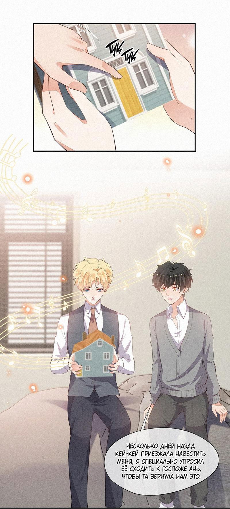 Манга На острие клинка - Глава 59 Страница 4