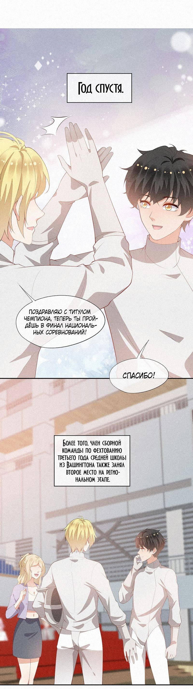 Манга На острие клинка - Глава 59 Страница 9