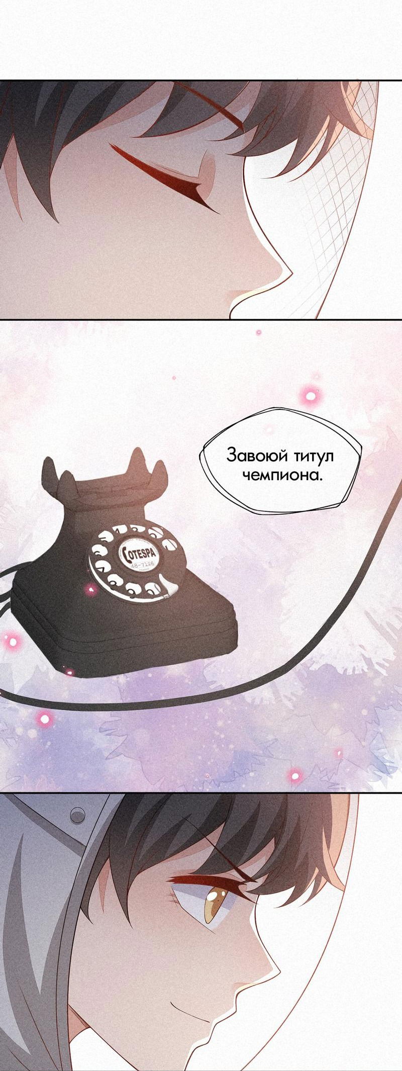 Манга На острие клинка - Глава 59 Страница 20