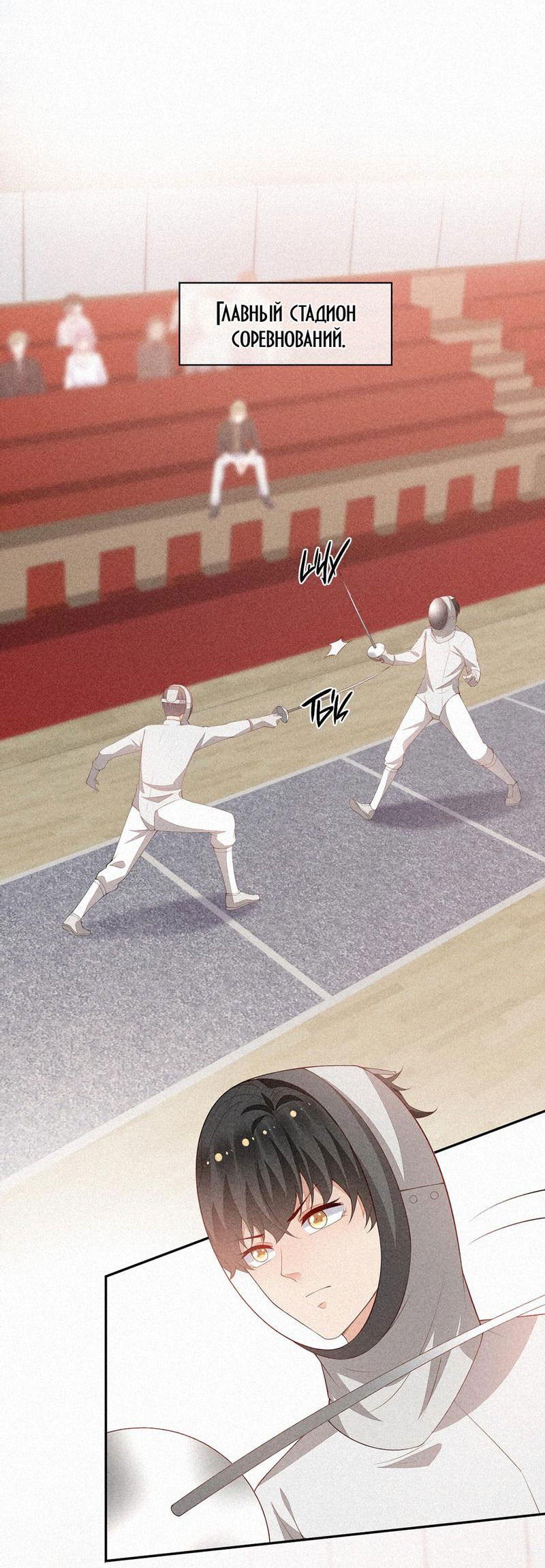 Манга На острие клинка - Глава 59 Страница 13