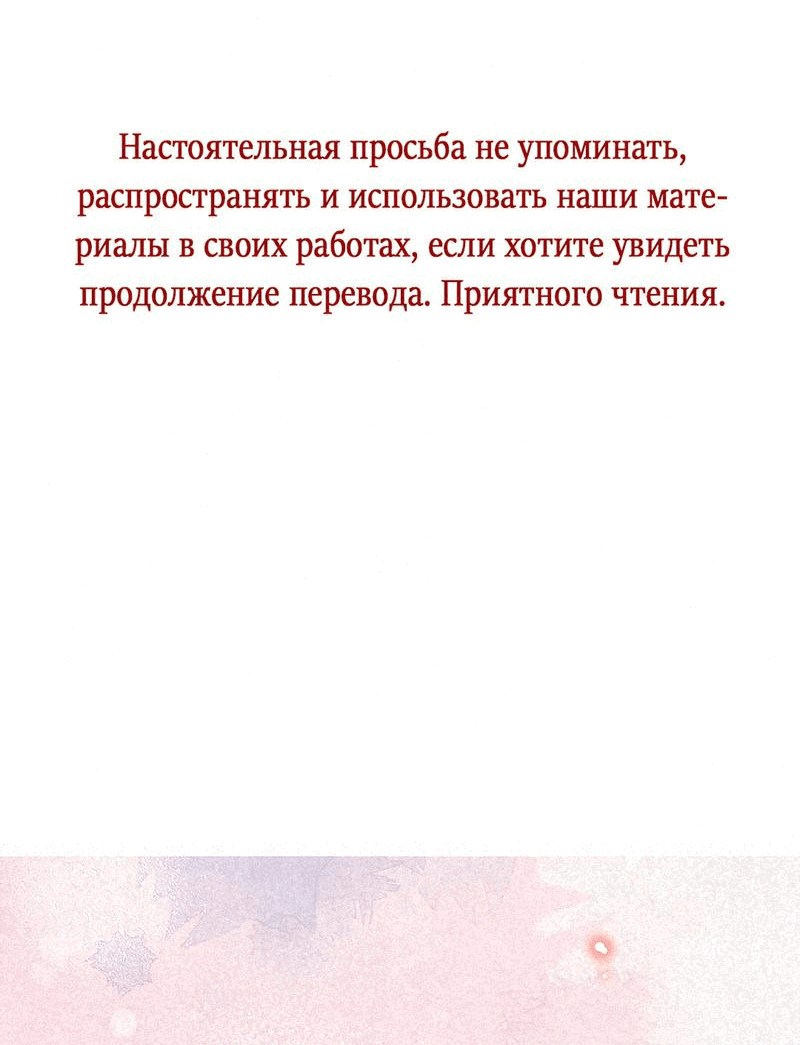 Манга На острие клинка - Глава 59 Страница 2