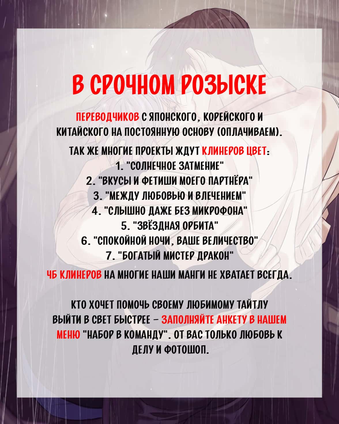 Манга Солнечное затмение - Глава 38 Страница 2