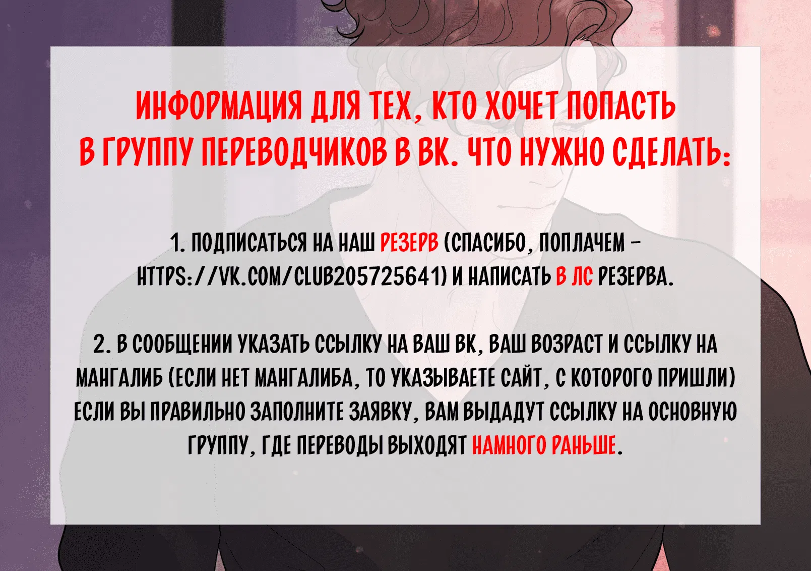 Манга Солнечное затмение - Глава 36 Страница 3