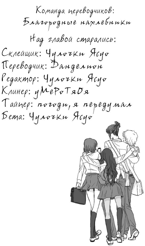 Манга Там, где льёт драконий дождь - Глава 58 Страница 6