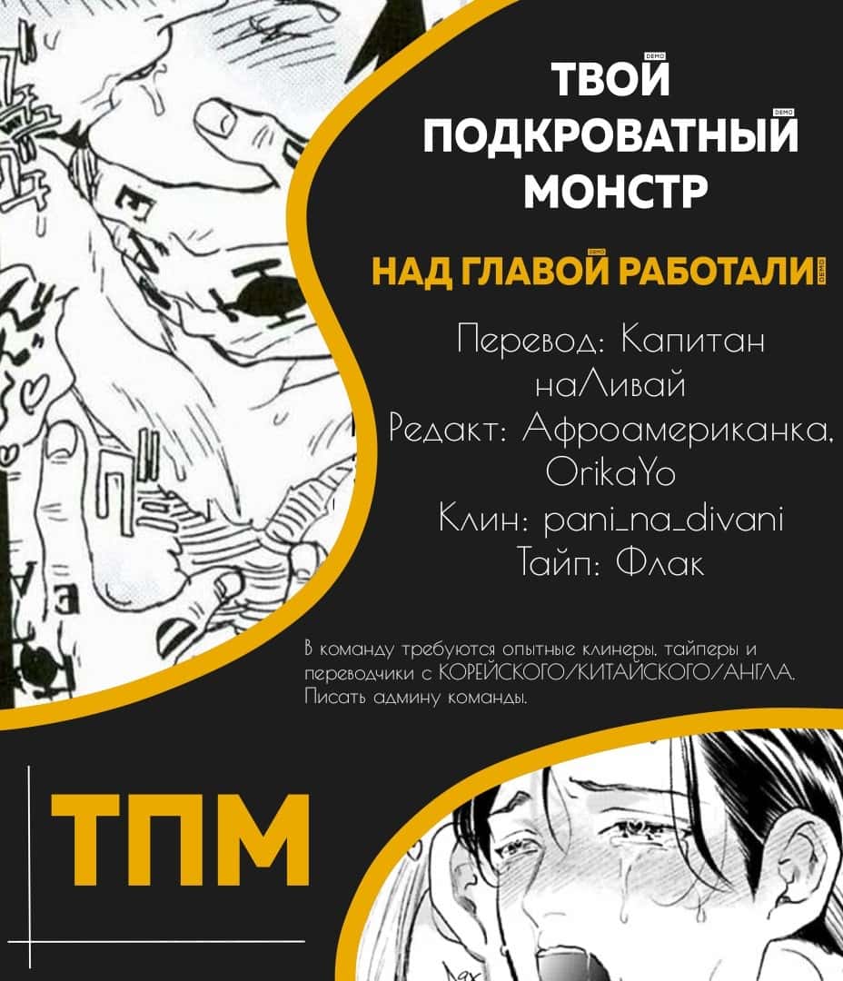 Манга Бесстыдство - Глава 3 Страница 11