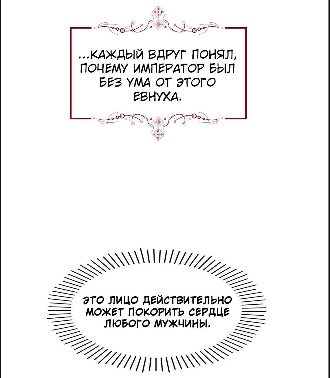 Манга Бесстыдство - Глава 20 Страница 41
