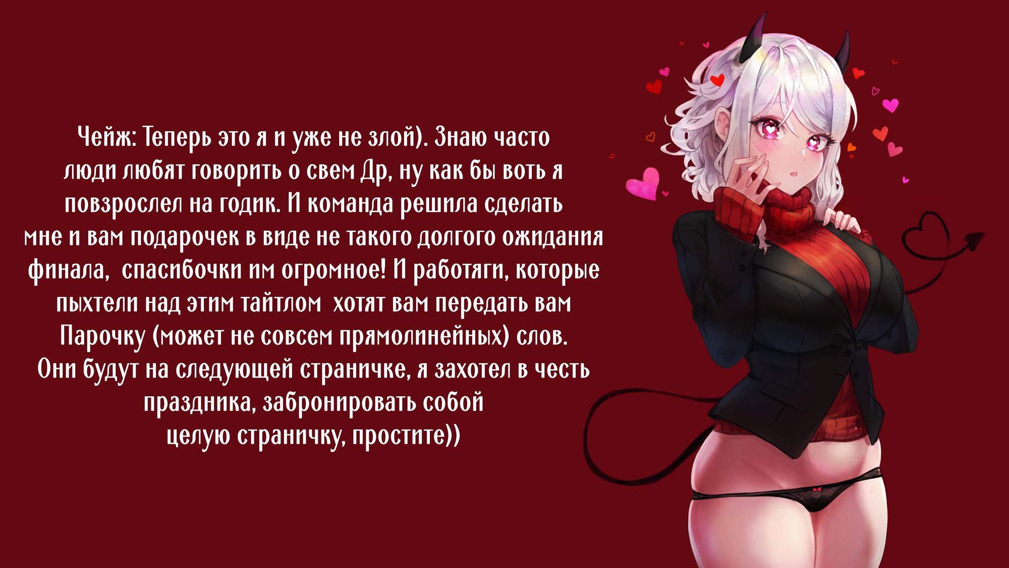 Манга Крайне прямолинейная парочка - Глава 39 Страница 31