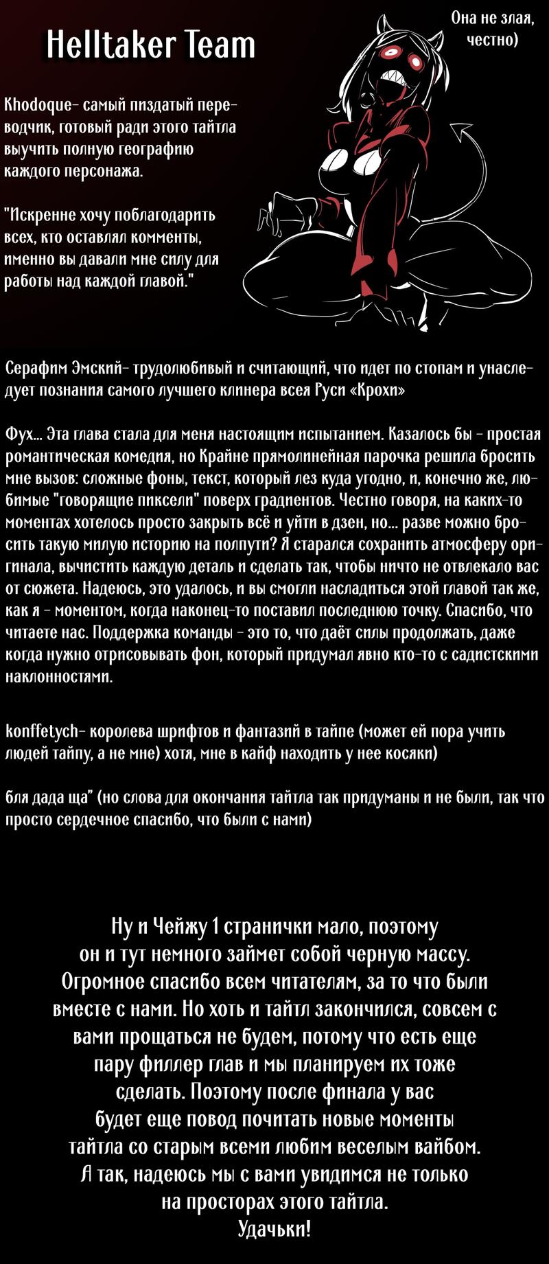 Манга Крайне прямолинейная парочка - Глава 39 Страница 32