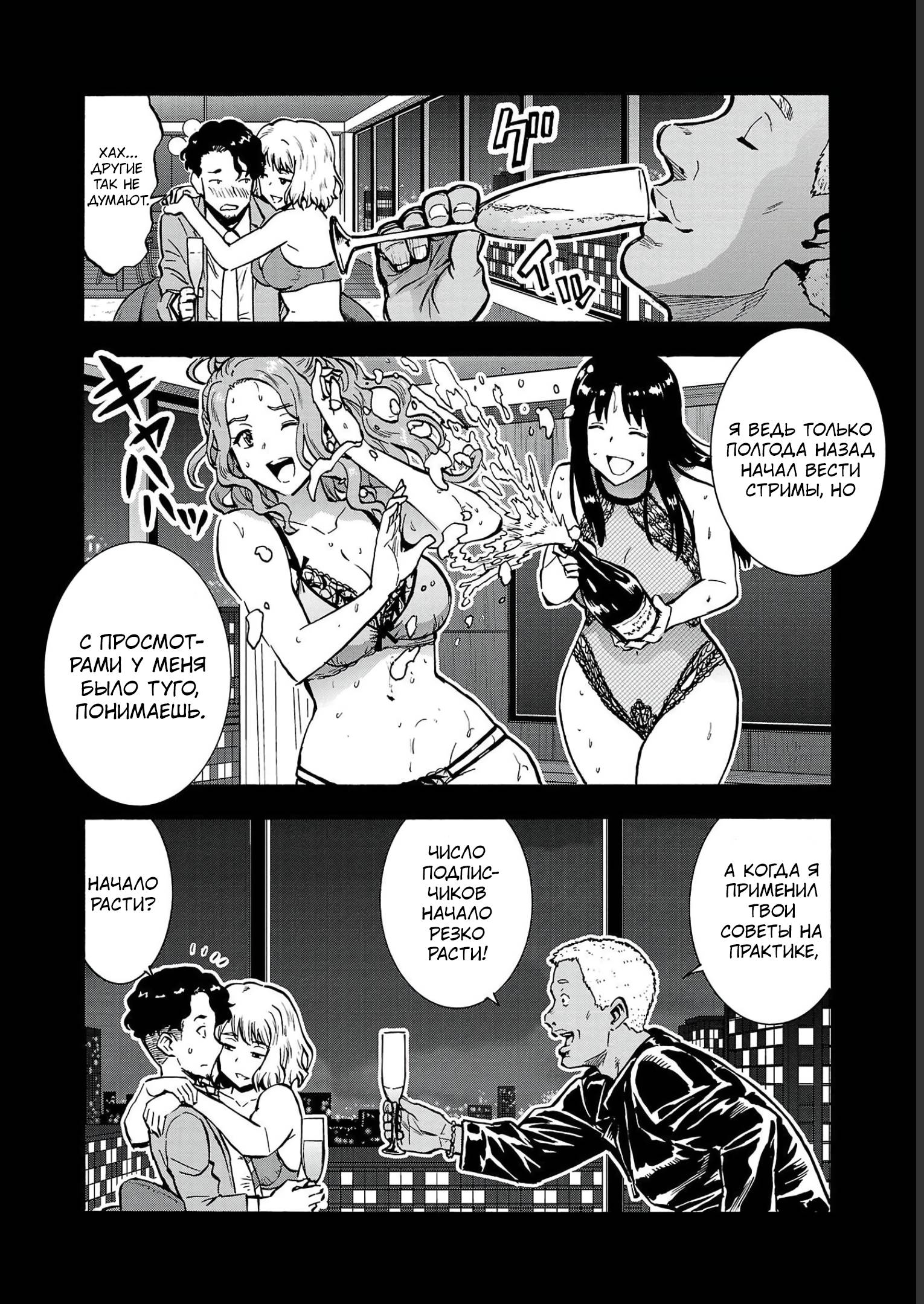 Манга Еще больший остров насекомых-гигантов - Глава 34 Страница 10