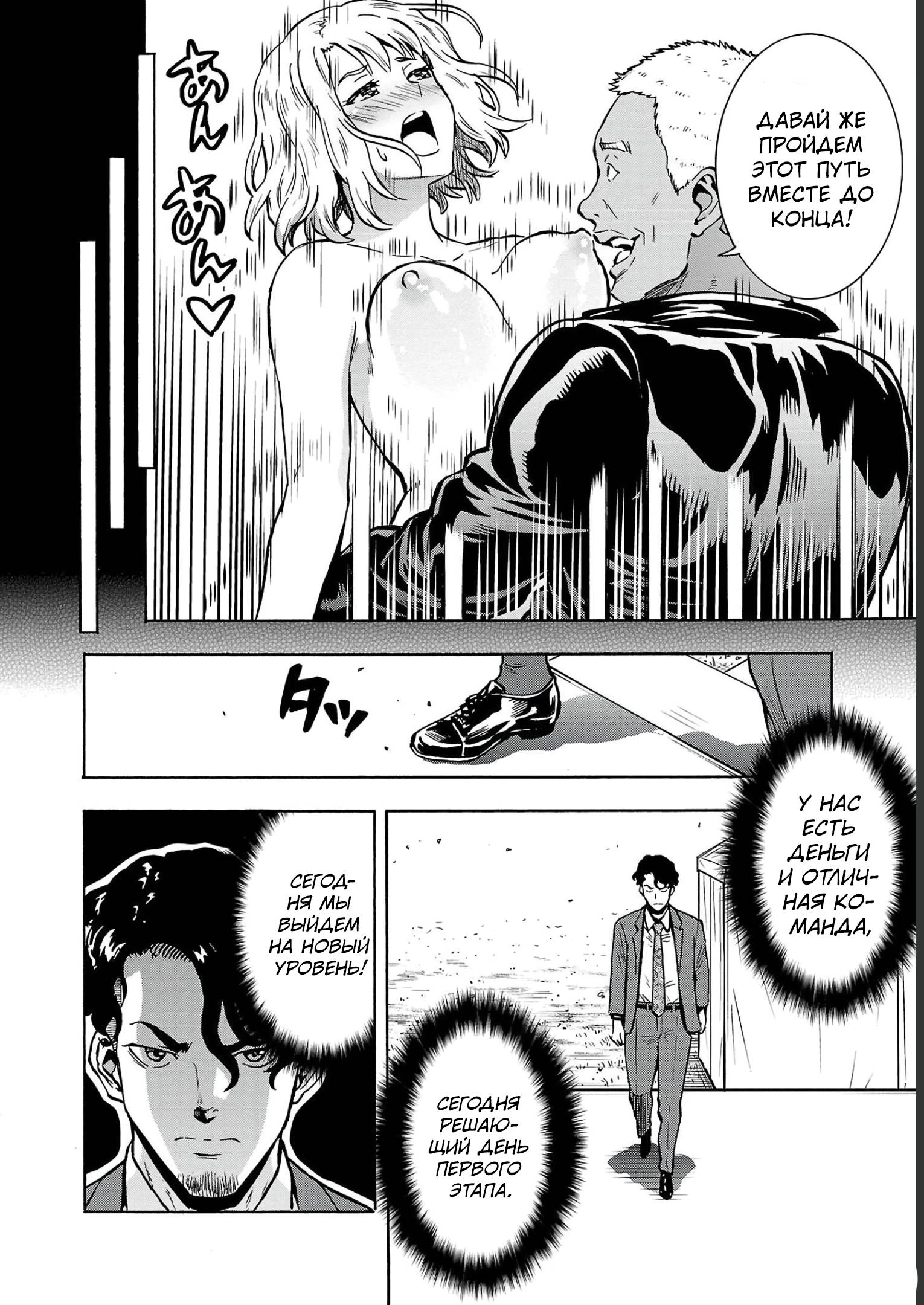 Манга Еще больший остров насекомых-гигантов - Глава 34 Страница 20