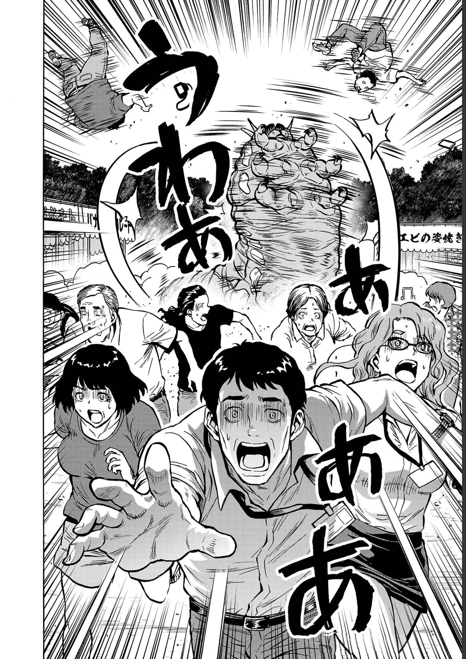 Манга Еще больший остров насекомых-гигантов - Глава 34 Страница 30