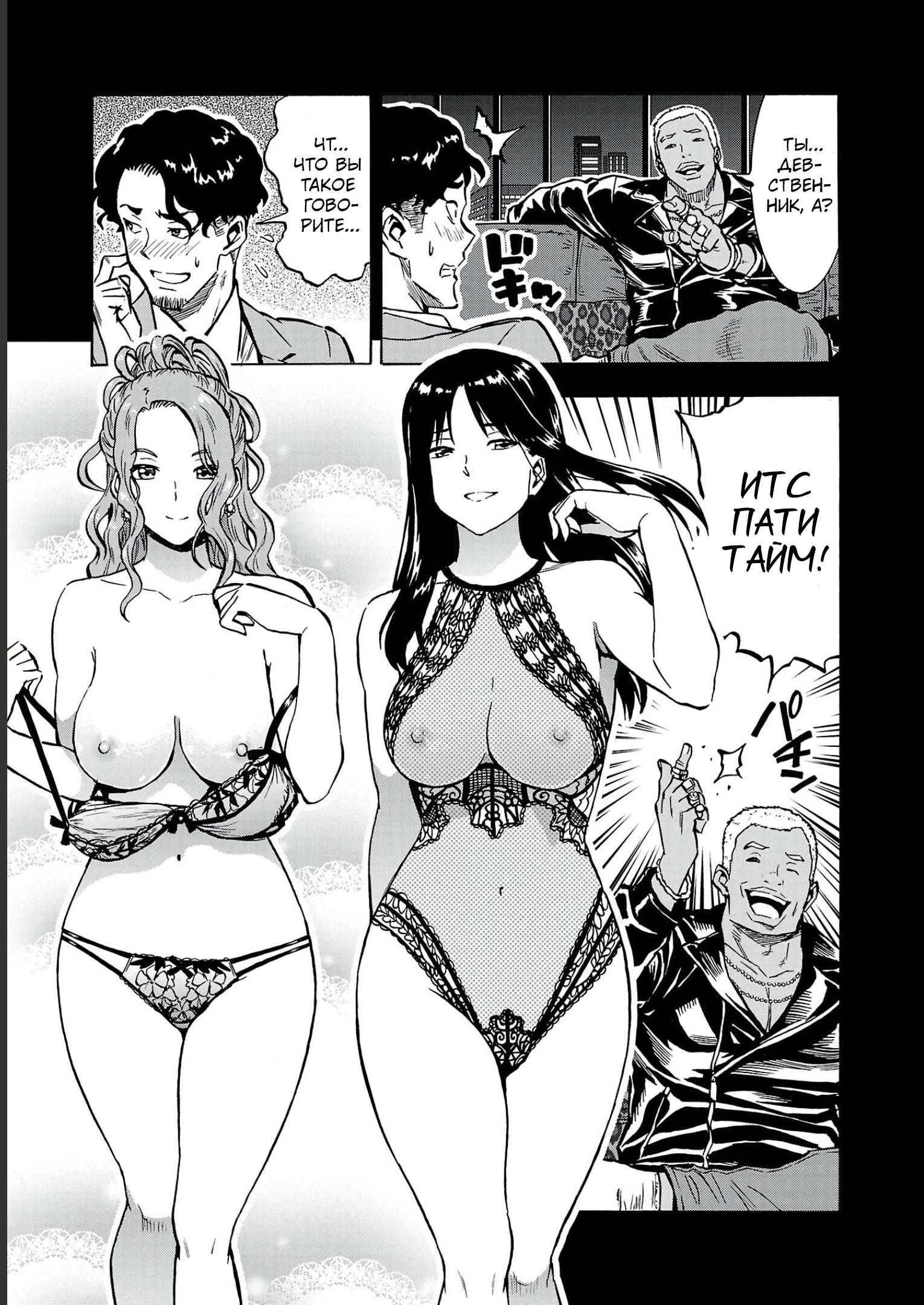 Манга Еще больший остров насекомых-гигантов - Глава 34 Страница 13