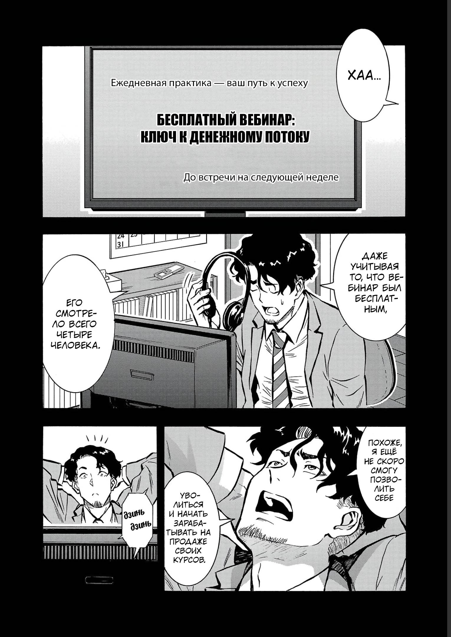 Манга Еще больший остров насекомых-гигантов - Глава 34 Страница 6