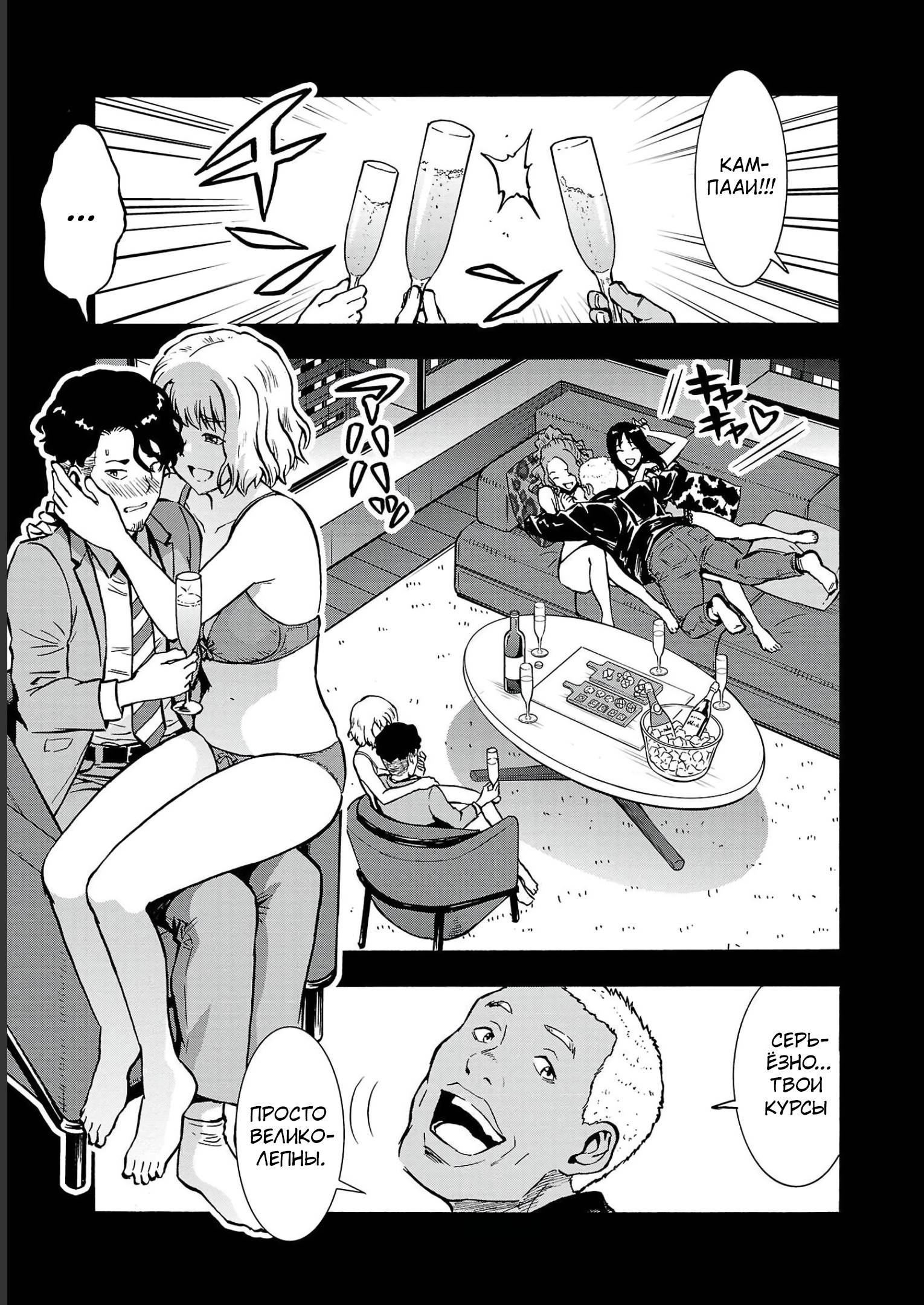 Манга Еще больший остров насекомых-гигантов - Глава 34 Страница 9