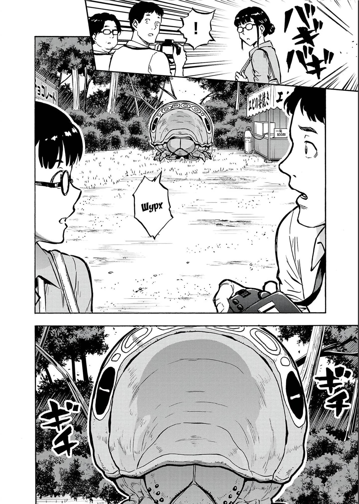 Манга Еще больший остров насекомых-гигантов - Глава 34 Страница 22