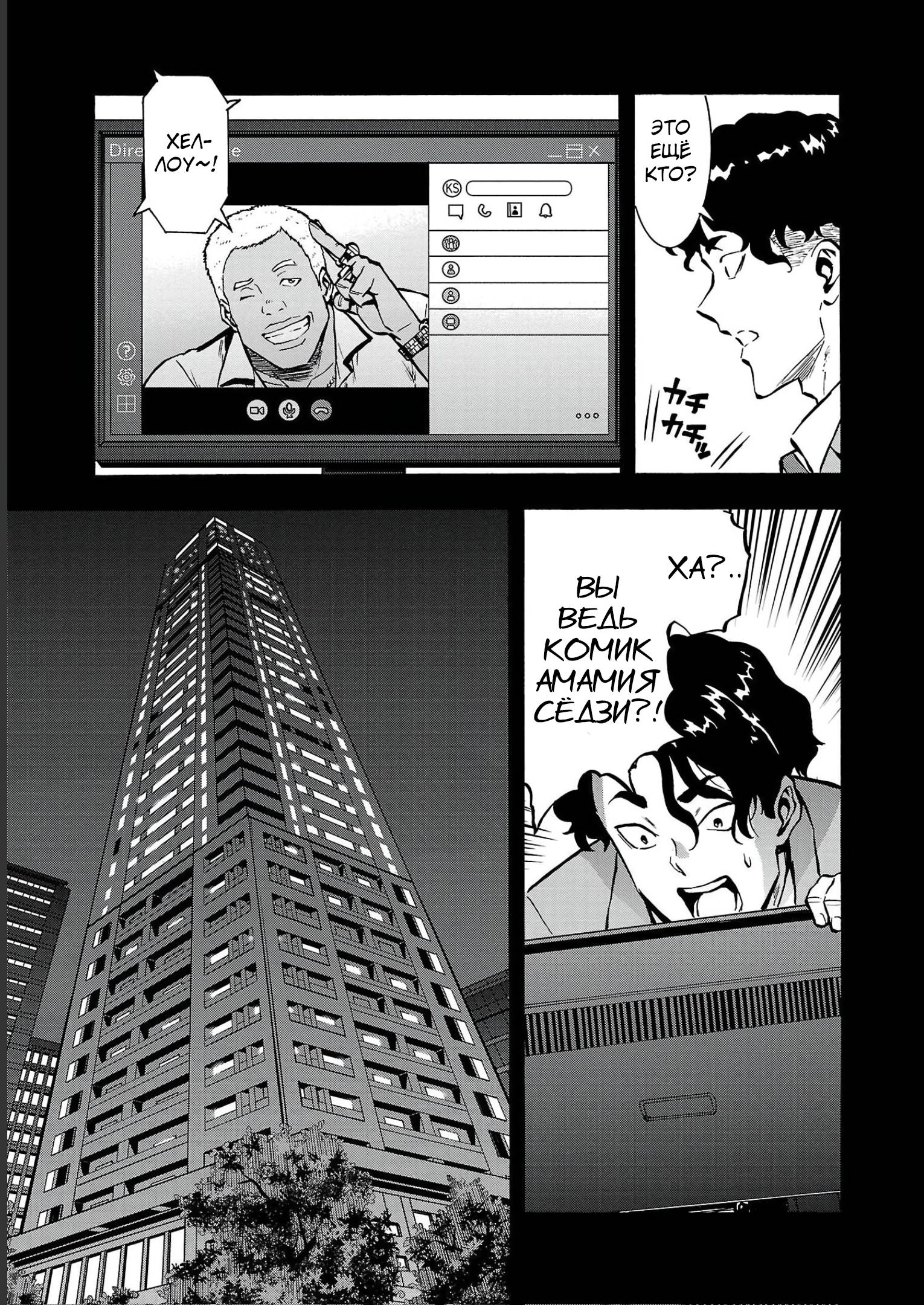 Манга Еще больший остров насекомых-гигантов - Глава 34 Страница 7